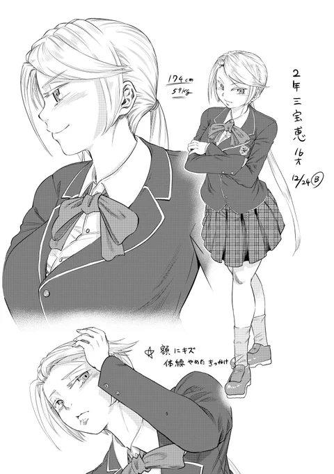 設定画その②です! 