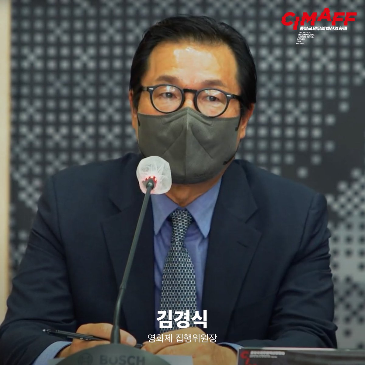 충북국제무예액션영화제 (CIMAFF) tweet media