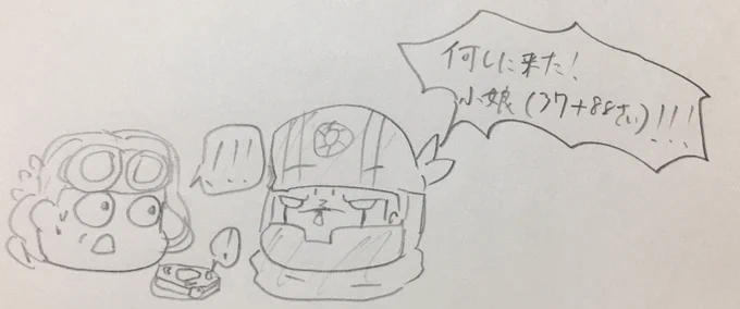 解釈違いアリ?

つまりこういうことかしら 