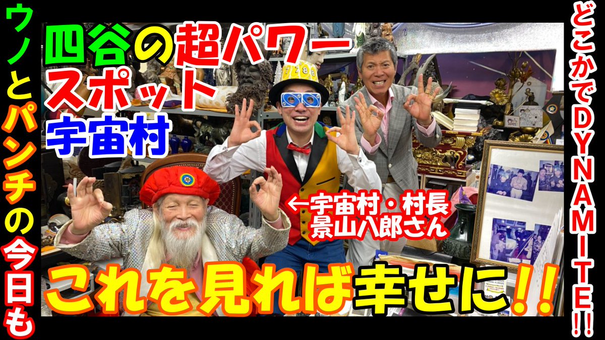 宇宙村 肛門グッド器 三種の神器 日本特注品 inspektorat.madiunkota.go.id 宇宙村 肛門グッド器 三種の神器 日本特注品 inspektorat.madiunkota.go.id