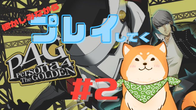 画像まとめ ペルソナ4 日付順 8ページ目 アニメレーダー 画像まとめ ペルソナ4 日付順 8ページ目 アニメレーダー