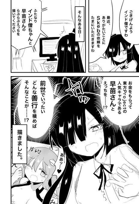 前世で善行を積んでいた漫画。 