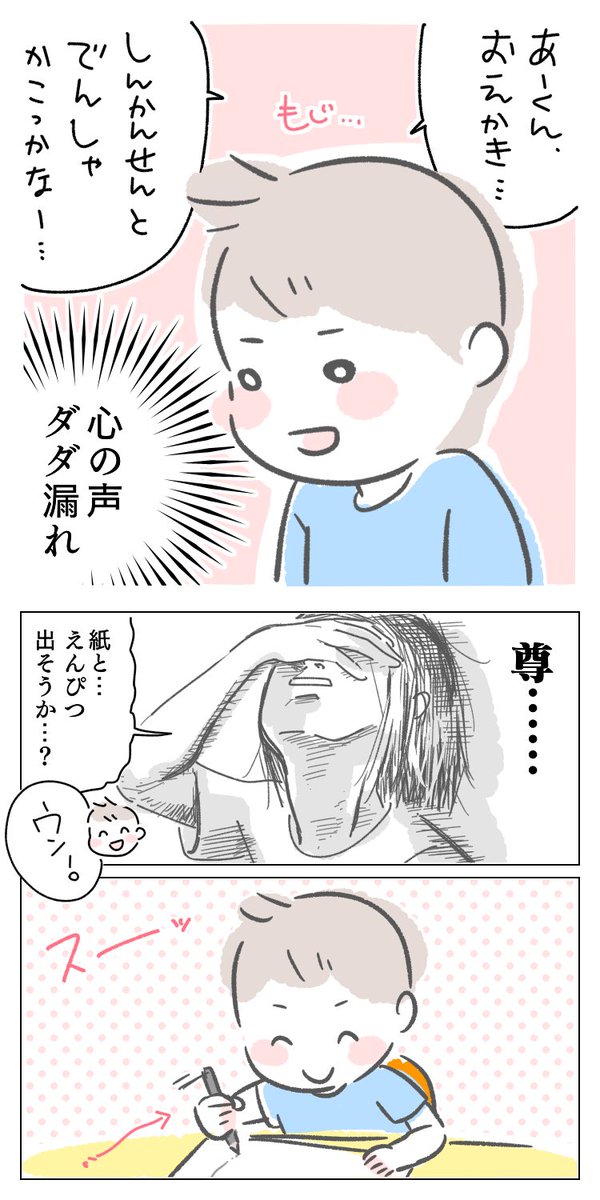 プレゼント🎁
心の声ダダ漏れ...尊い...
#育児漫画 #育児絵日記 