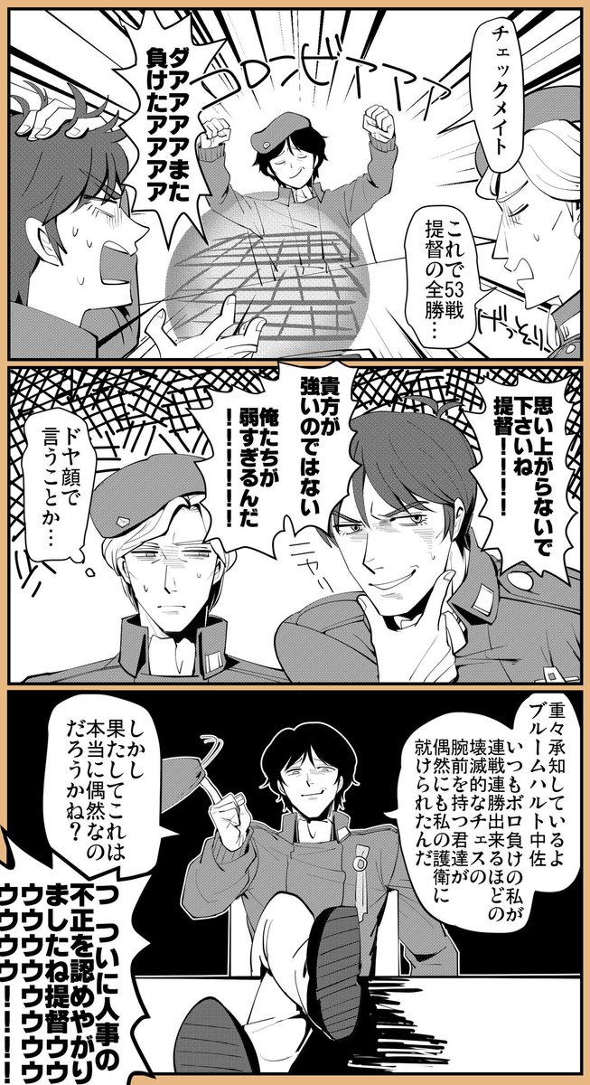 82話で絶望して地球教徒が攻めて来ないルートの事ばっか考えてた時のやつ 