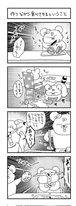 祭り

※こちらは第一回ママ広場コンテストに応募させていただいた作品です。  
#ズボラ主婦 #育児 #あるある #子育て #漫画 #4コマ #思ってたんとちがう育児 #育児ノイローゼ #育児漫画 #4コマ漫画  #料理 #三歳 #ママ広場 