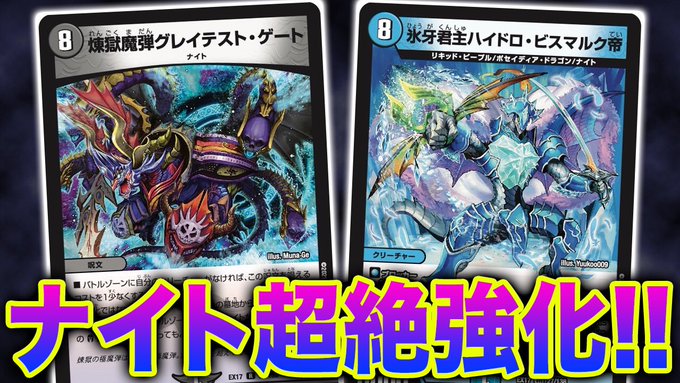 カスミツキさん がハッシュタグ デュエマ をつけたツイート一覧 4 Whotwi グラフィカルtwitter分析