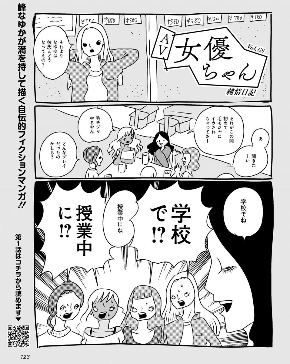 峰なゆか Minenayuka Twitter 峰なゆか Minenayuka Twitter