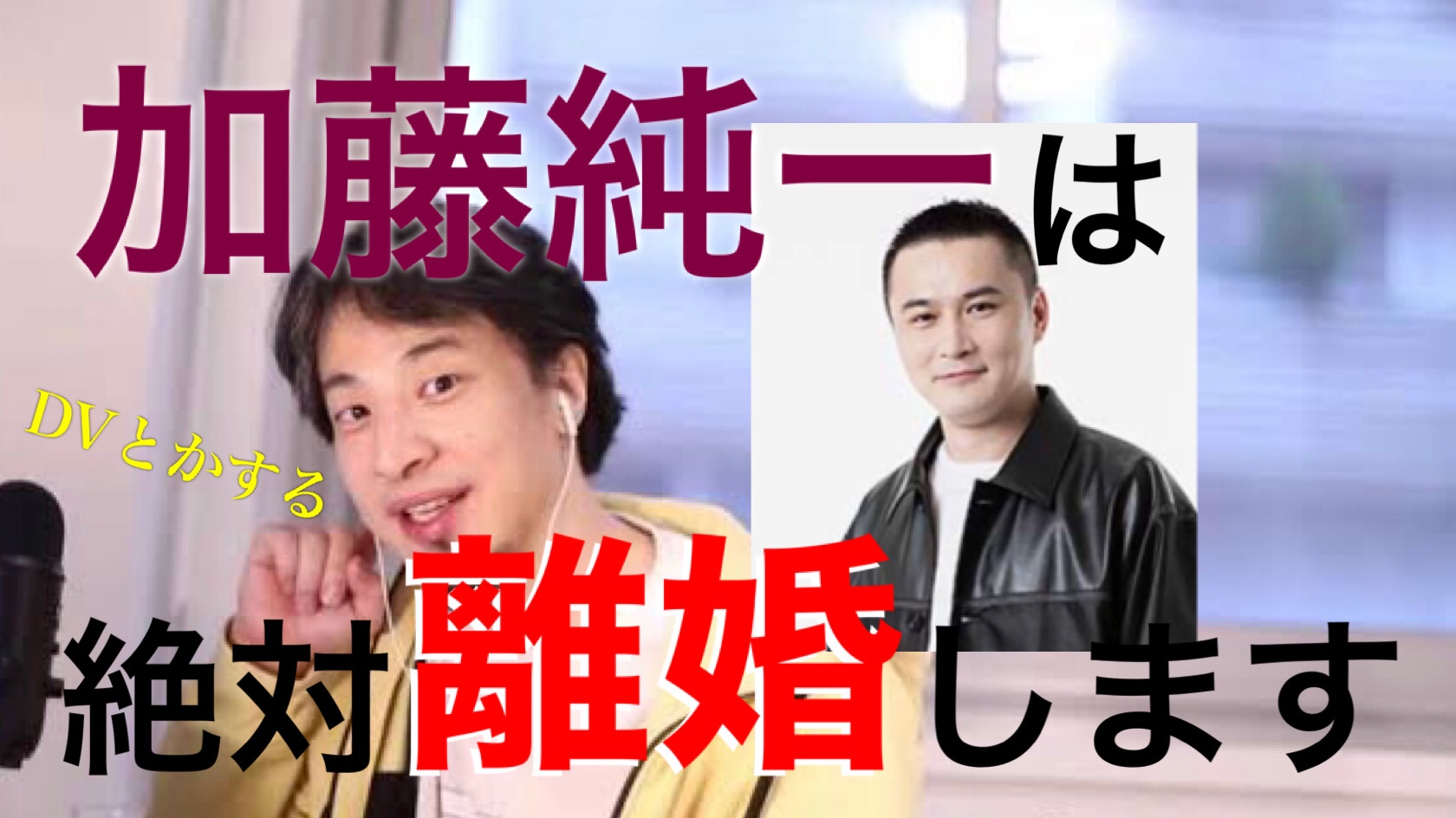 加藤ひろゆき　対談CD 日本最大級のオーディオブック配信サービス - audiobook.jp