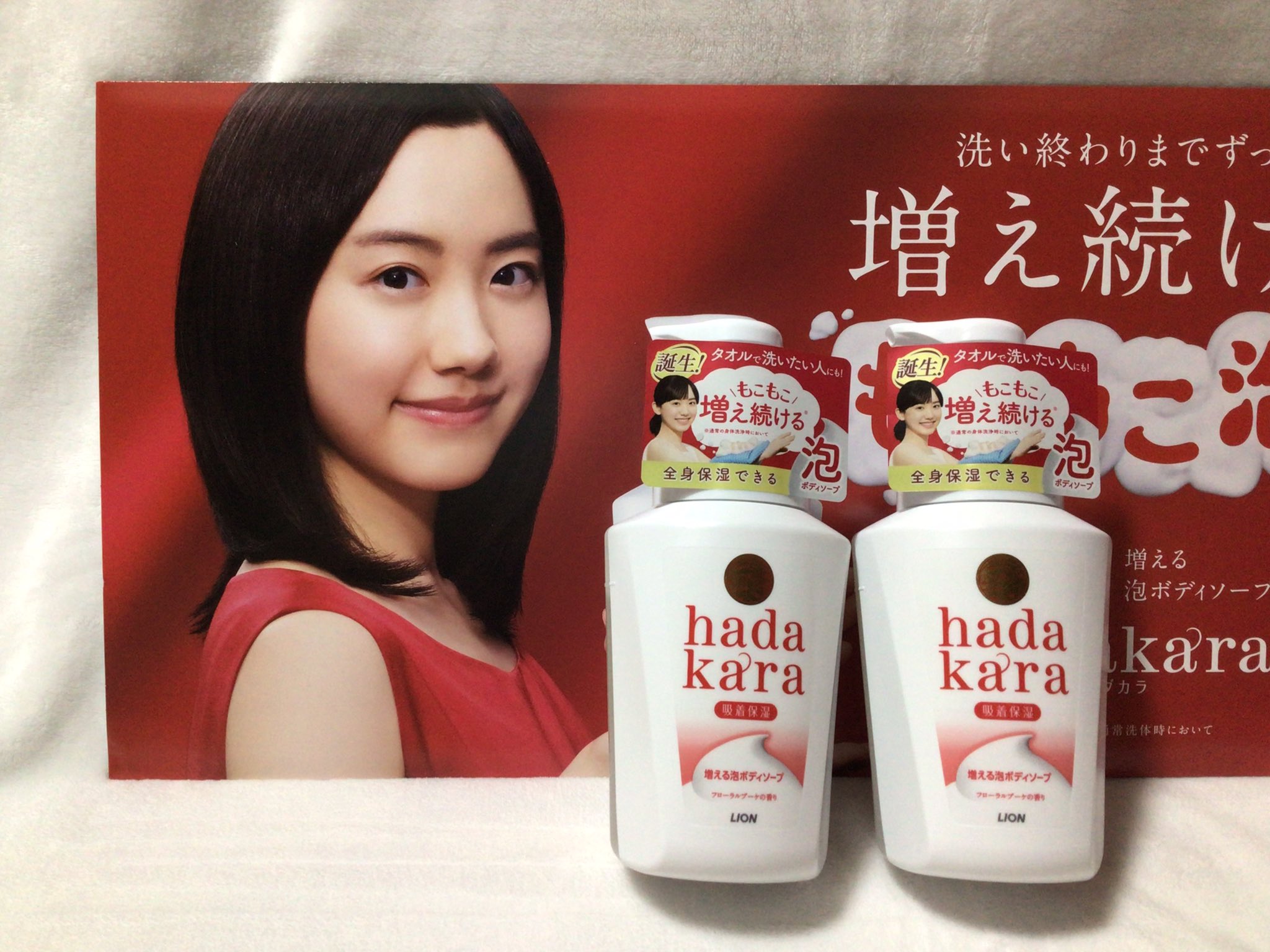 Twitter 上的 うーたん 大女優芦田愛菜さま命 新しいhadakaraのもこもこ愛菜ちゃんのボトルステッカーとポップをご覧下さい 芦田愛菜 Hadakara ジョビィキッズ ハダカラ 芦田愛菜 T Co Mpdog0n4ke Twitter