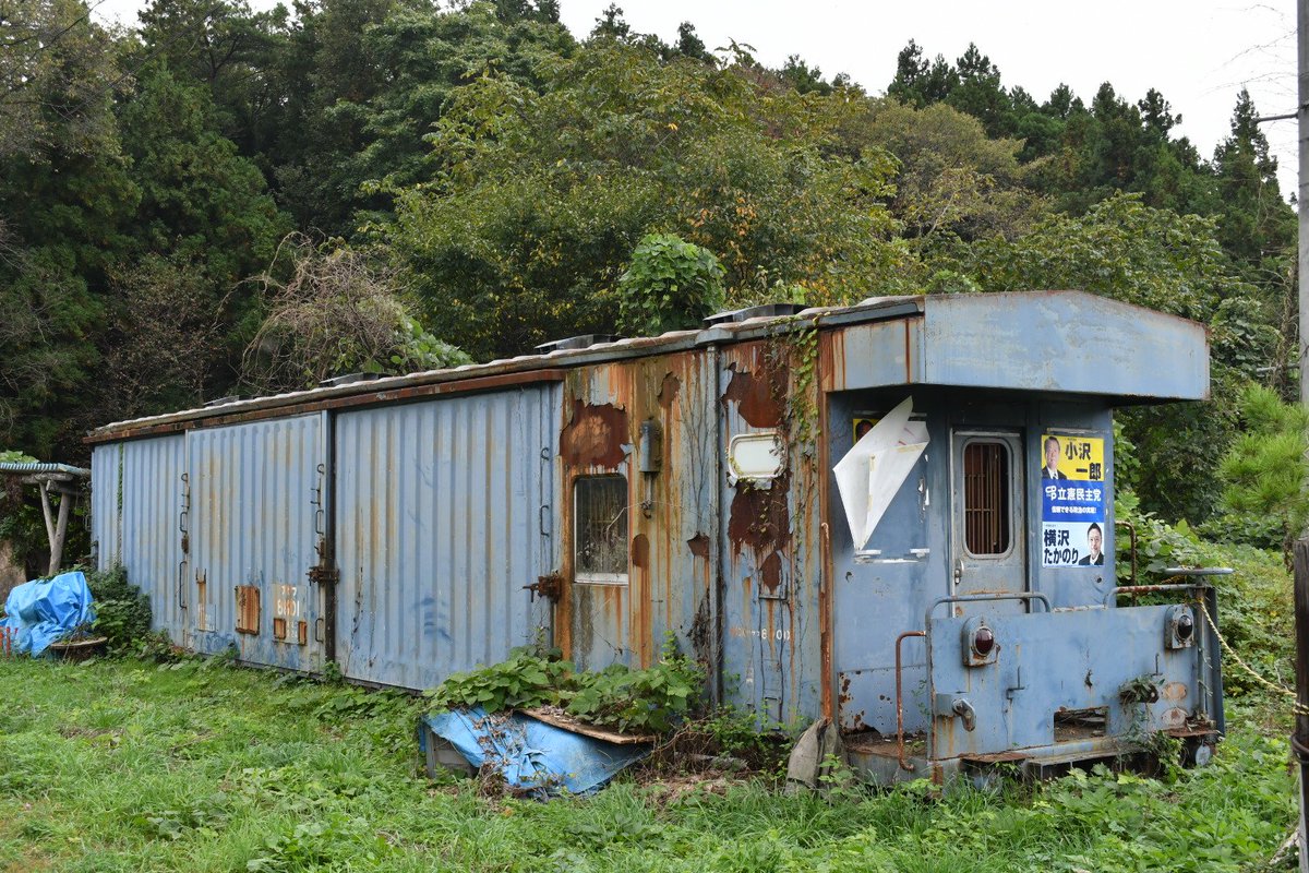 保存車両＊ 北上市二子町 ワサフ8000(8801) 北星に連結して