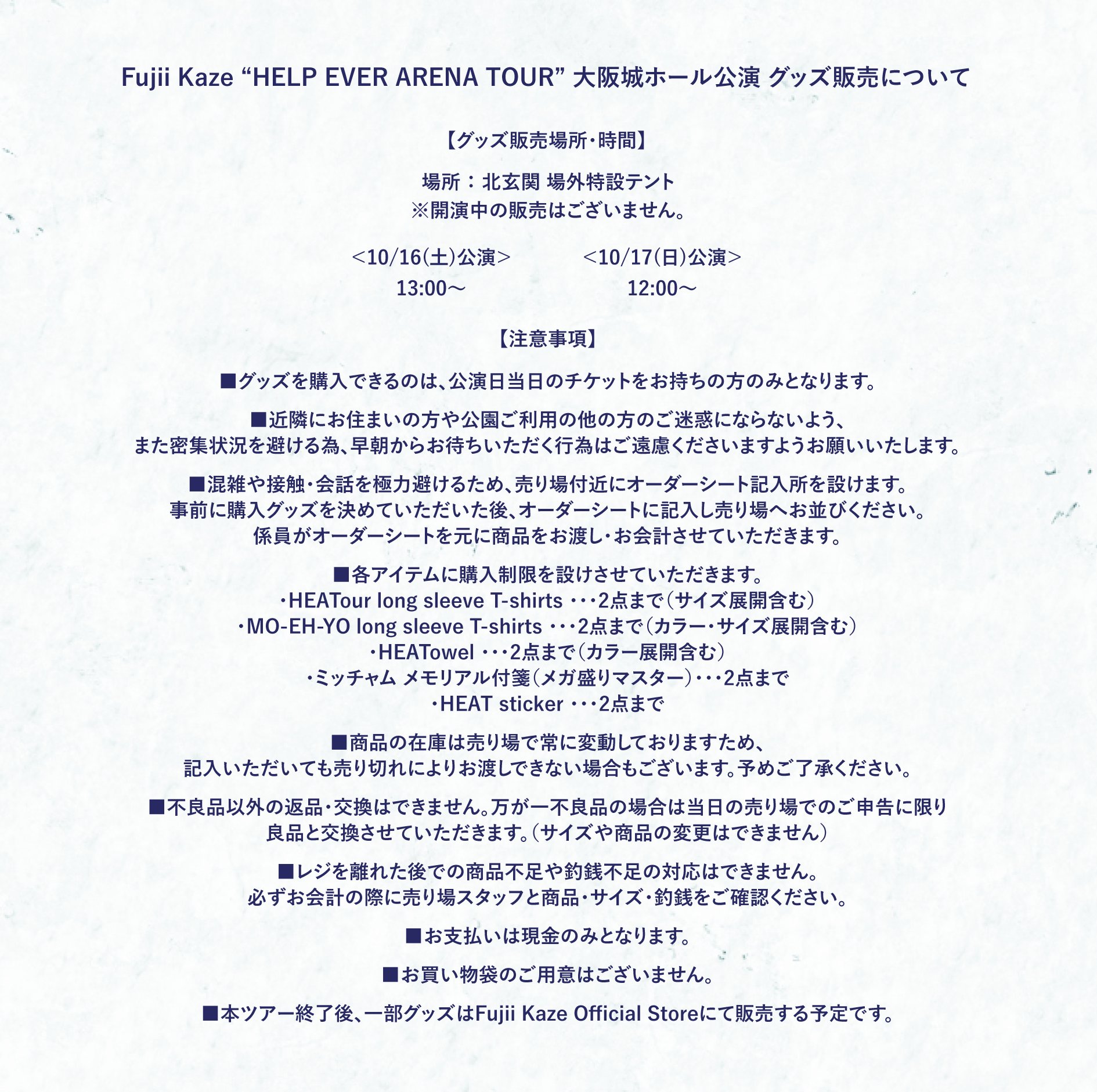藤井風 HELP EVEVR ARENA TOUR タオルセット 藤井風 HELP EVEVR ARENA TOUR タオルセット Amazon.co.jp