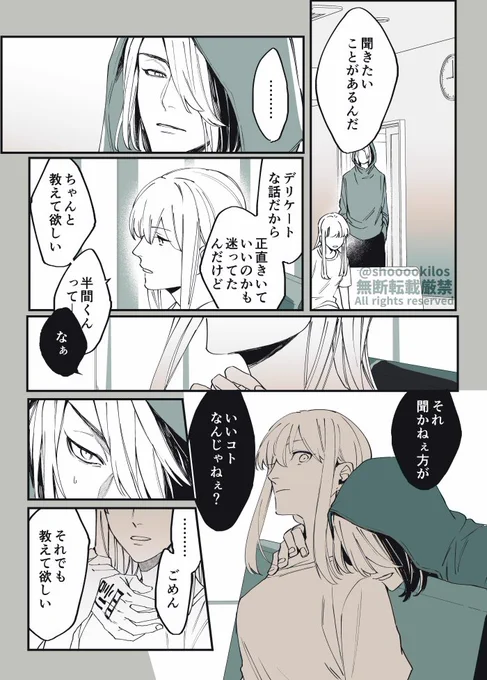 ※顔あり
逃i亡i中hnmとお姉さん (※捏i造i沢i山) (2/2) 

#tkrvプラス 