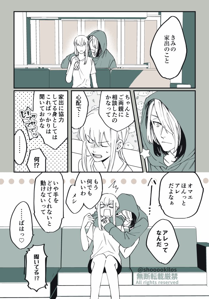 ※顔あり
逃i亡i中hnmとお姉さん (※捏i造i沢i山) (2/2) 

#tkrvプラス 