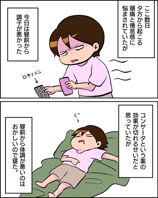ブログ更新しました『今日は体調不良でした。』
タイトル通り、今日はちょっと体調不良だったのですが、自分自身の不具合への愚痴みたいなものなので、読まなくても大丈夫です!(笑)
 https://t.co/MUAIlkmKMy 