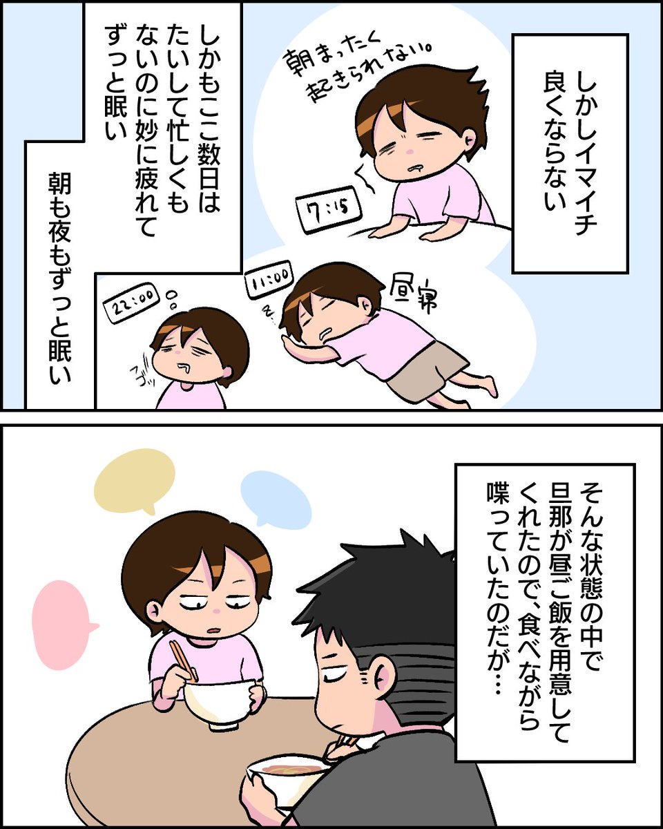 ブログ更新しました『今日は体調不良でした。』
タイトル通り、今日はちょっと体調不良だったのですが、自分自身の不具合への愚痴みたいなものなので、読まなくても大丈夫です!(笑)
 https://t.co/MUAIlkmKMy 
