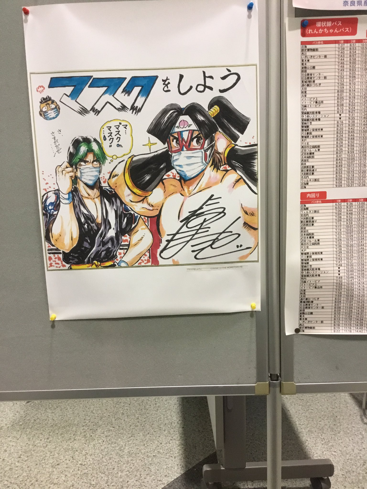にわのまこと にわのっ区 Niwano0501 Twitter