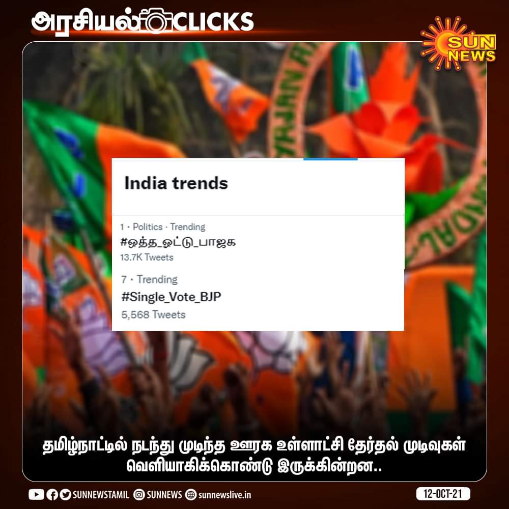 RaghuRizzle's tweet photo. #ஊரக_உள்ளாட்சி தேர்தல் முடிவுகள் வெளியாகிக்கொண்டு இருக்கின்றன 😜 https://t.co/v0eI54Cscb