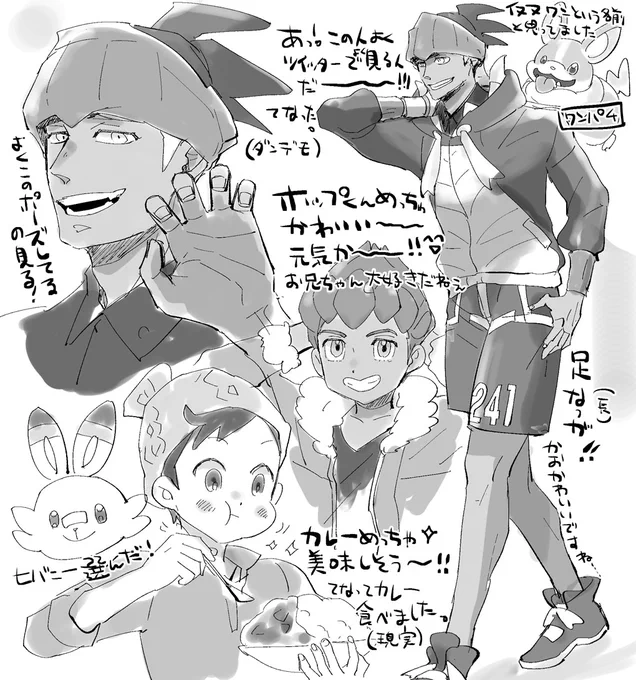 ポケモンソードはじめました!産まれてはじめてのポケモン分からない事だらけだけどめちゃくちゃ面白い～～～ 