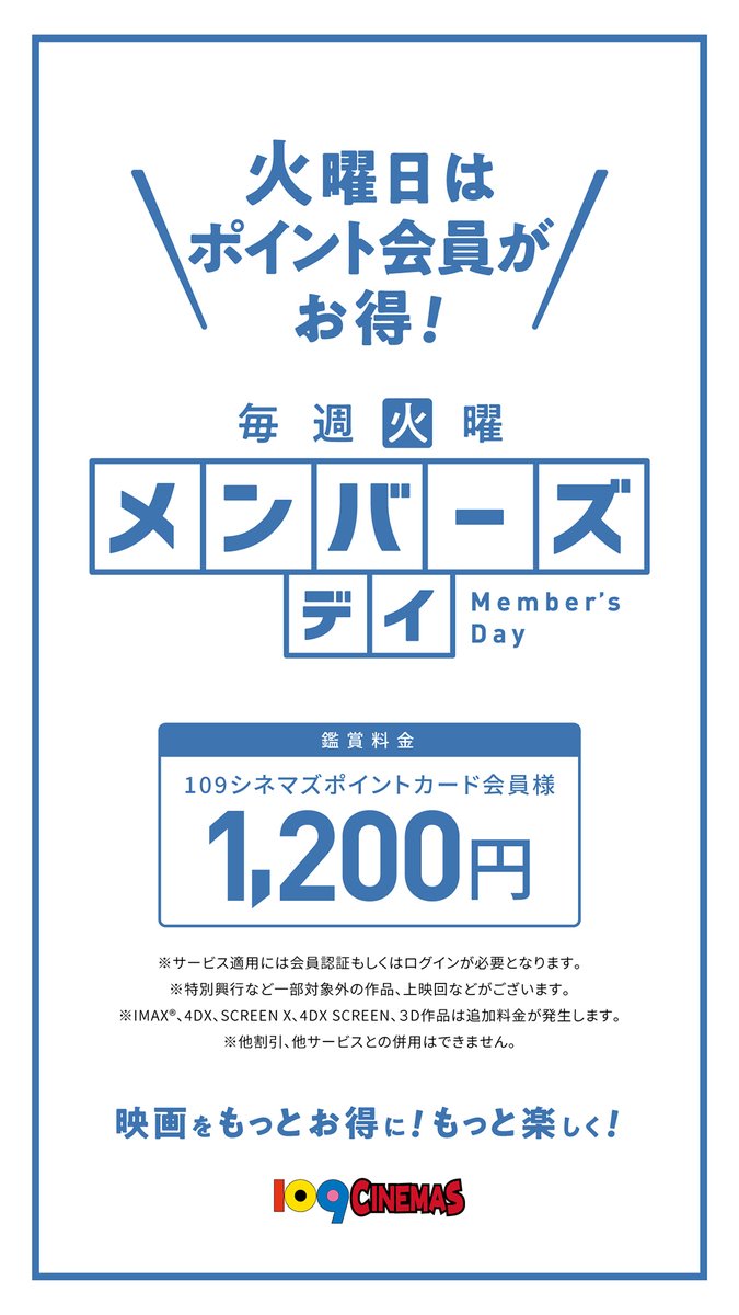 109シネマズ広島 109cinemashr Twitter