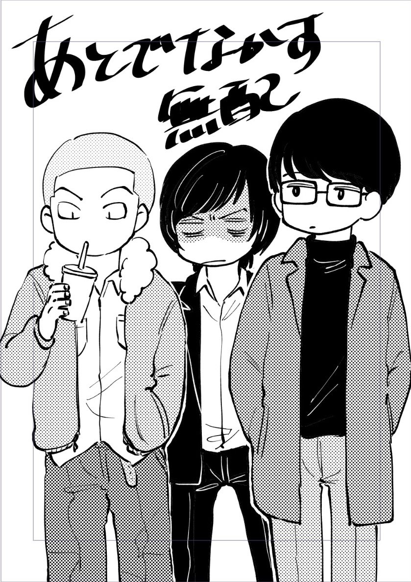 無配表紙です 