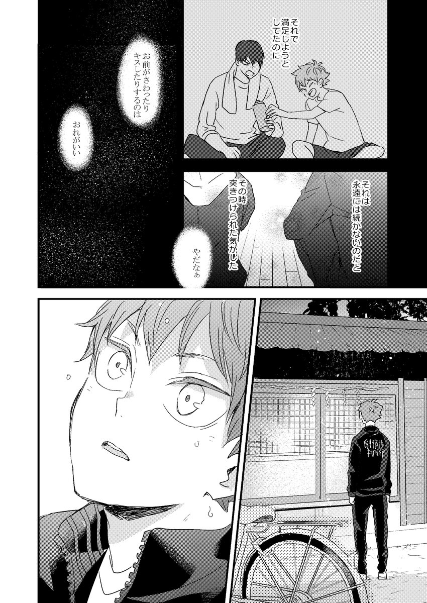 【連載】リライトパラドックス/61～64【影日】 