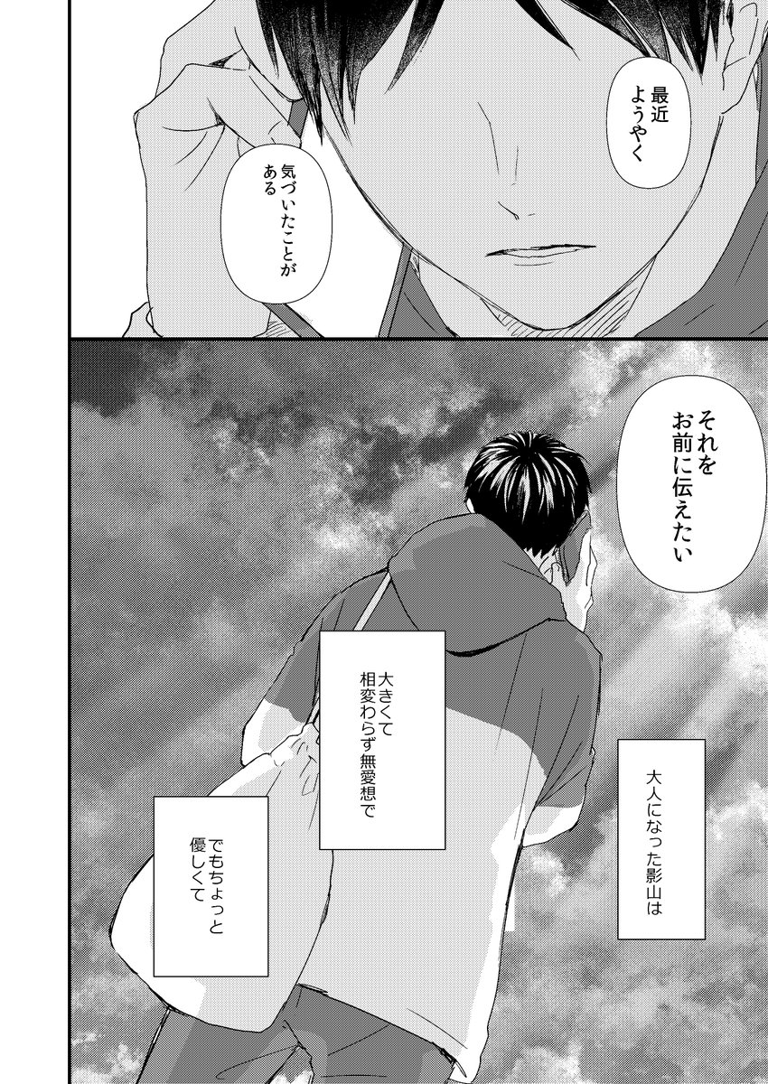 【連載】リライトパラドックス/61～64【影日】 