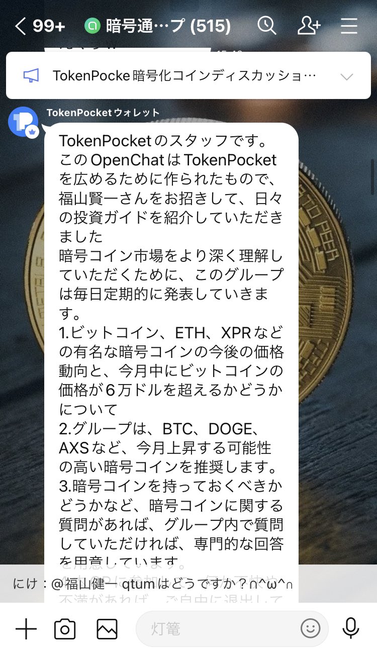 取引所がApp Storeから削除された後、どうやって暗号資産を