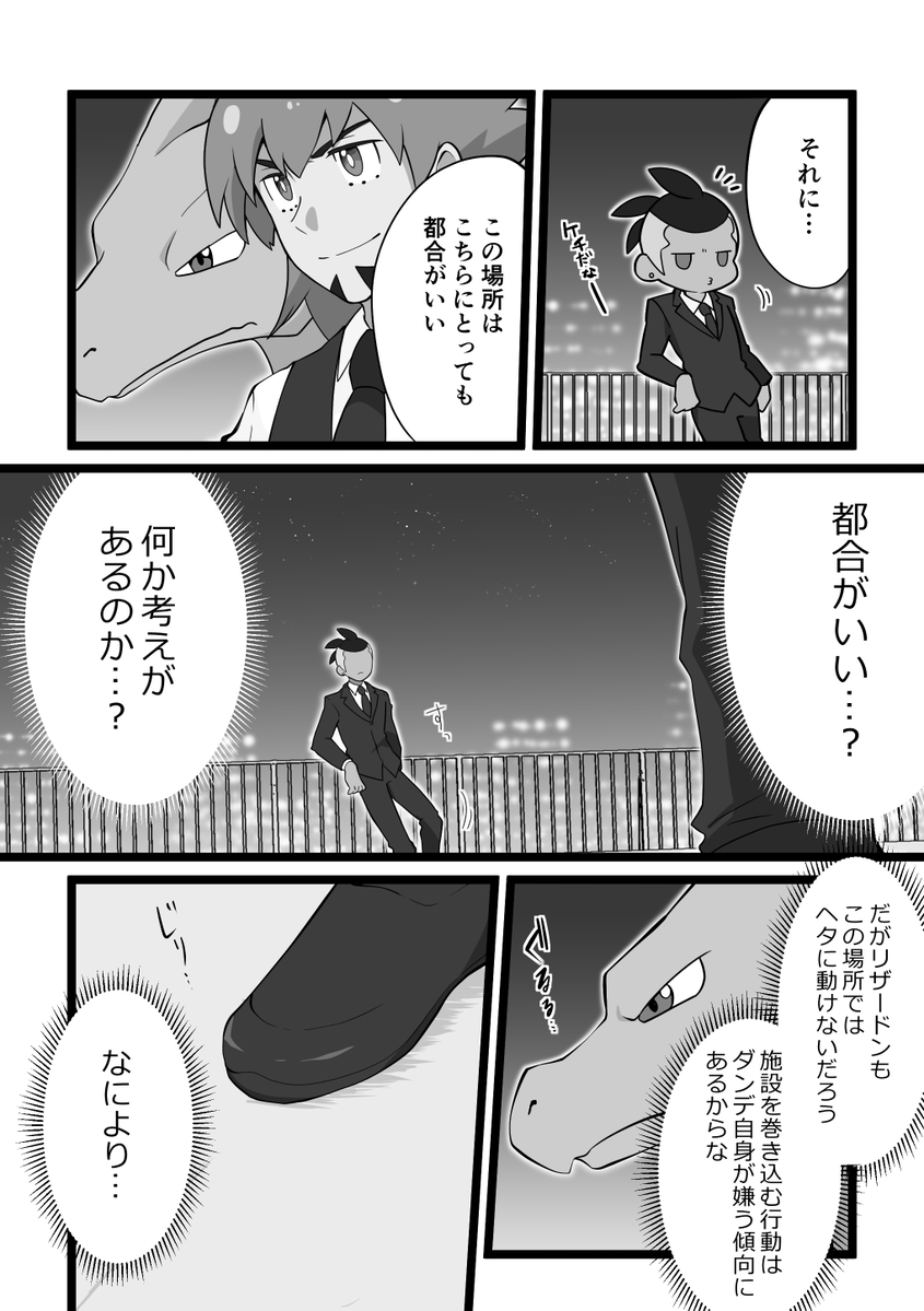 dnkb/ダンキバ
怪盗パロ(8/17)

To be continued… 