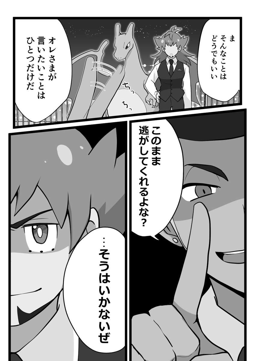 dnkb/ダンキバ
怪盗パロ(8/17)

To be continued… 