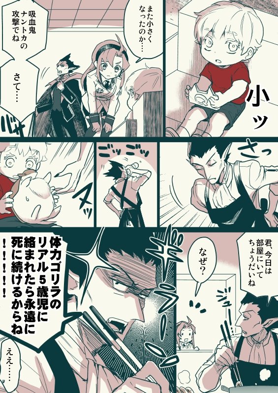 ロナドラはもう家族みたいなもんだから 