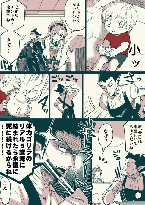 ロナドラはもう家族みたいなもんだから 