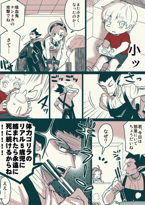 ロナドラはもう家族みたいなもんだから 