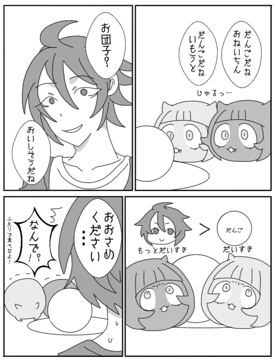 menさん[ @hakuchumuchu 】ちの
ヒカリくんとうちよそ組ませてもらってるやつの1P漫画と
同家飛鳥くんとうちのドラモがクロスオーバーした漫画 