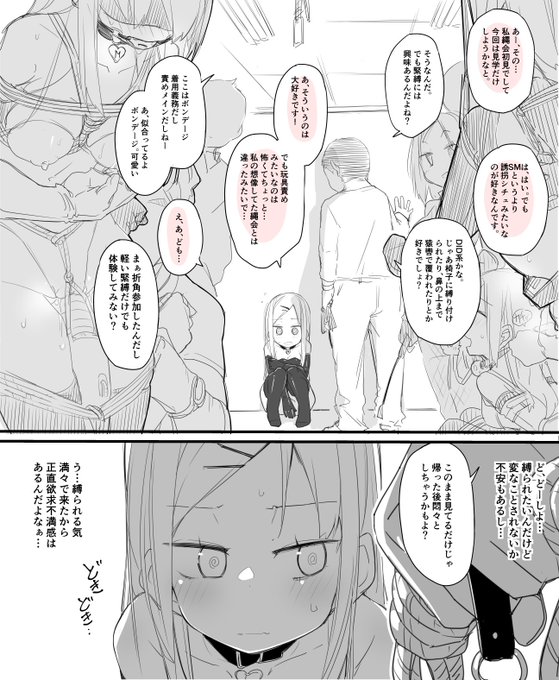 縄会初心者ちゃんナンパ 