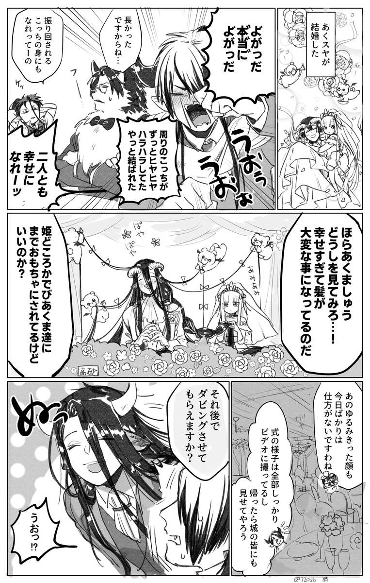 勝 tweet media