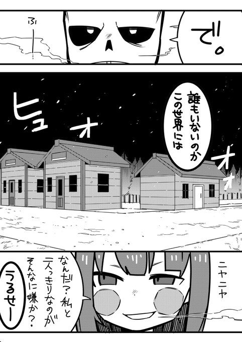 ピックアップトラッシュ/サンフリ② 