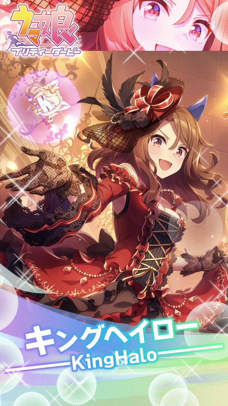 龍 ウマ娘サポートssr風 Iphone壁紙 Iphoneロック画面 今宵 演舞曲にのせて キングヘイロー 透過素材などは自作です ウマ娘 Iphone壁紙 Iphoneロック画面 キングヘイロー T Co M5sh6nrphi Twitter