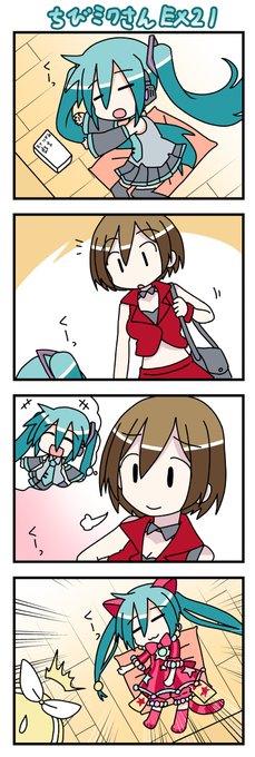 ちびミクさんEX21 #ちびミクさん #VOCALOID #4コマ https://t.co/jK7pM3MnZg 