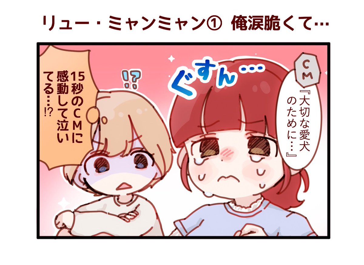 luMEnas_6's tweet photo. ✧ luMEnas 1コマ ✧
リュー・ミャンミャン① 「俺涙脆くて…」
#luMEnas #luMEnas1コマ https://t.co/p1jqXYgz5G
