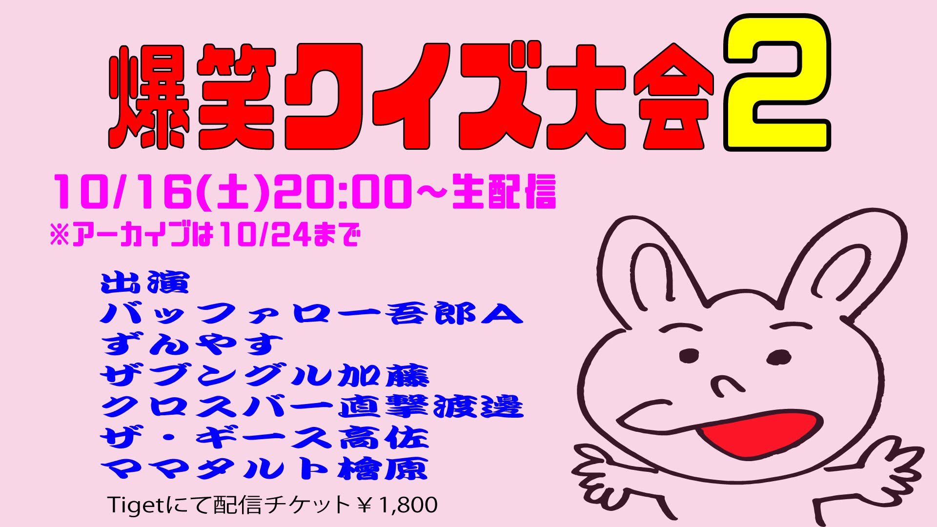 ザ ギース高佐 Geesetakasa Twitter