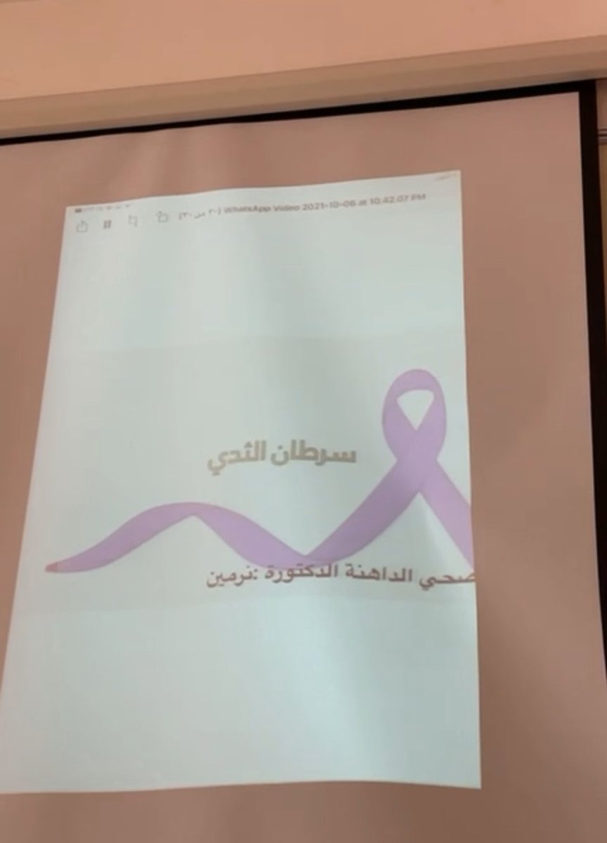 riyadh_educate's tweet photo. أقام  مركز صحي الدهنة بشقراء بمشاركة فريق التمكين المجتمعي مبادره للكشف المبكر عن سرطان الثدي  في متوسطة وثانوية الداهنة للبنات محاضرة تثقيفية  عن المرض وتوزيع استمارات توعوية تهدف لمعرفه أهمية الفحص وأماكن وجود الفحص بالمنطقة https://t.co/qQj9ZOzAzA