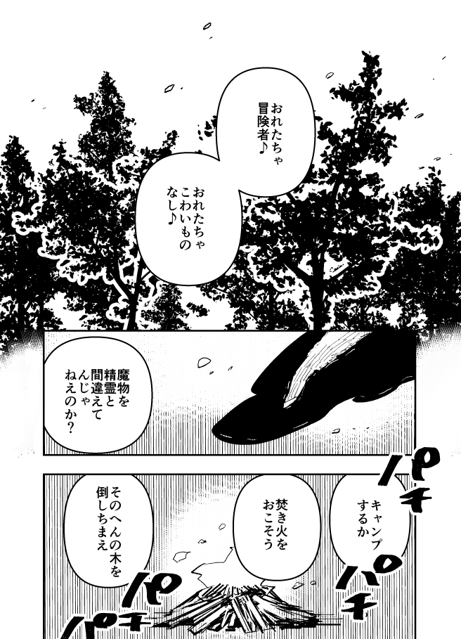 黒衣森伝聞集(@Hearsay_Eorzea)に5ページ寄稿させていただきました!何卒よろしくお願いいたしますー!
#2021冬頭割り_準備中 #黒衣森伝聞集 