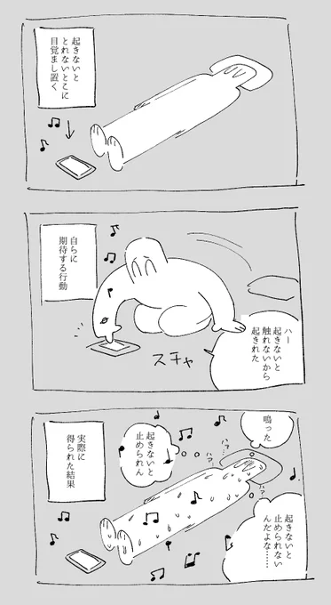 なんか人生がこういう感じ 