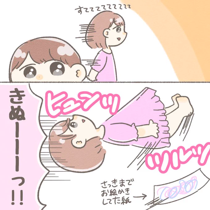 娘、床と平行になってた🥲

#ちとせの日記 #育児絵日記 