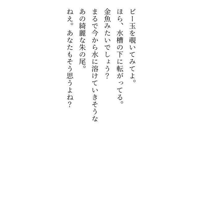 金魚たちの夏祭りのtwitterイラスト検索結果 金魚たちの夏祭りのtwitterイラスト検索結果