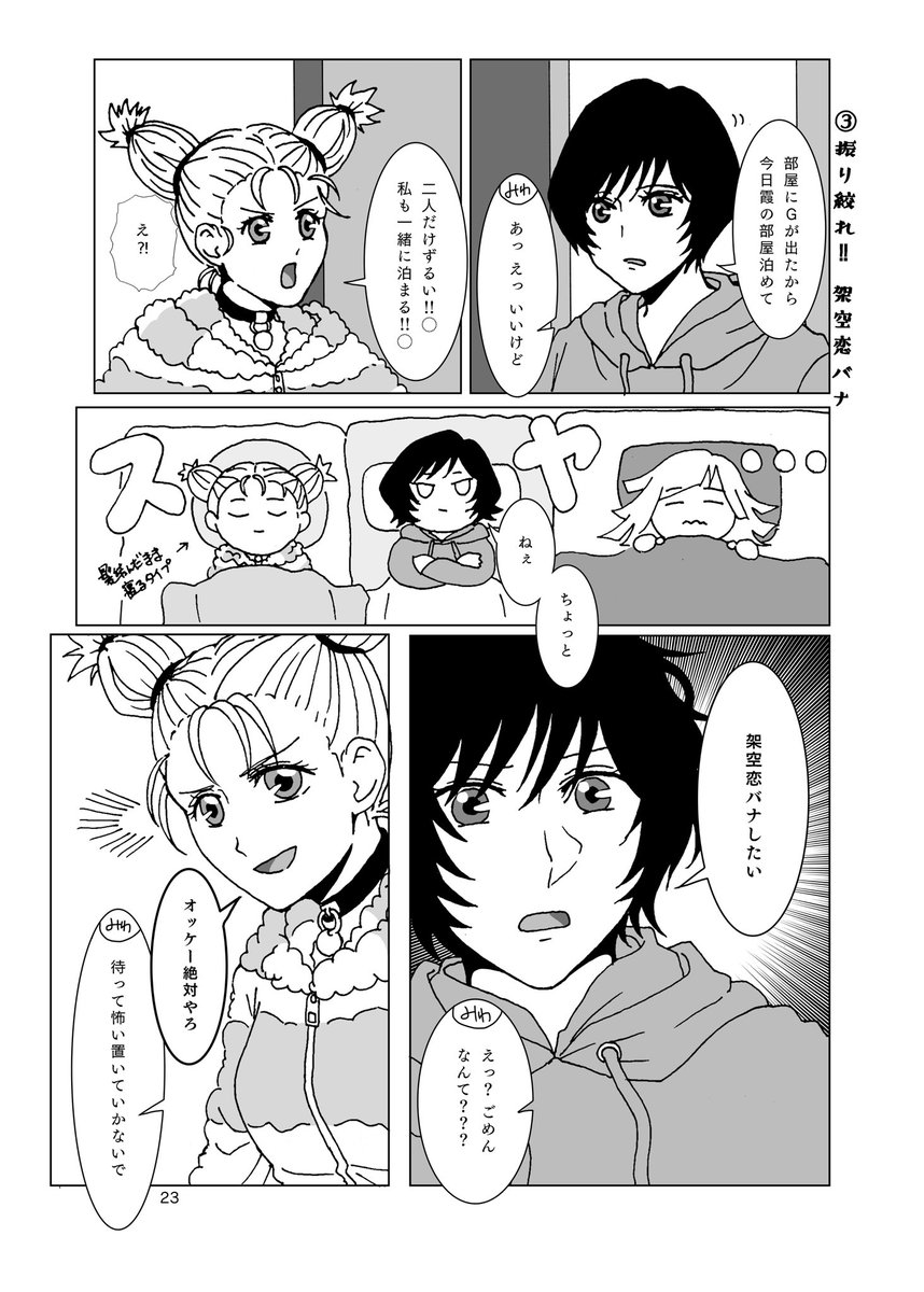 11/7 妖言8
むたみわ本(新刊)サンプル
『こちらとれたてのむたみわです』
B5/36P/全年齢向

こういうノリの謎時空ギャグなんですが、人生初の同人誌なのでどれぐらい刷れば見当もつかなくて、もし「欲しいよ!」って方がいればリプのアンケートに答えてもらえると助かります!!! 