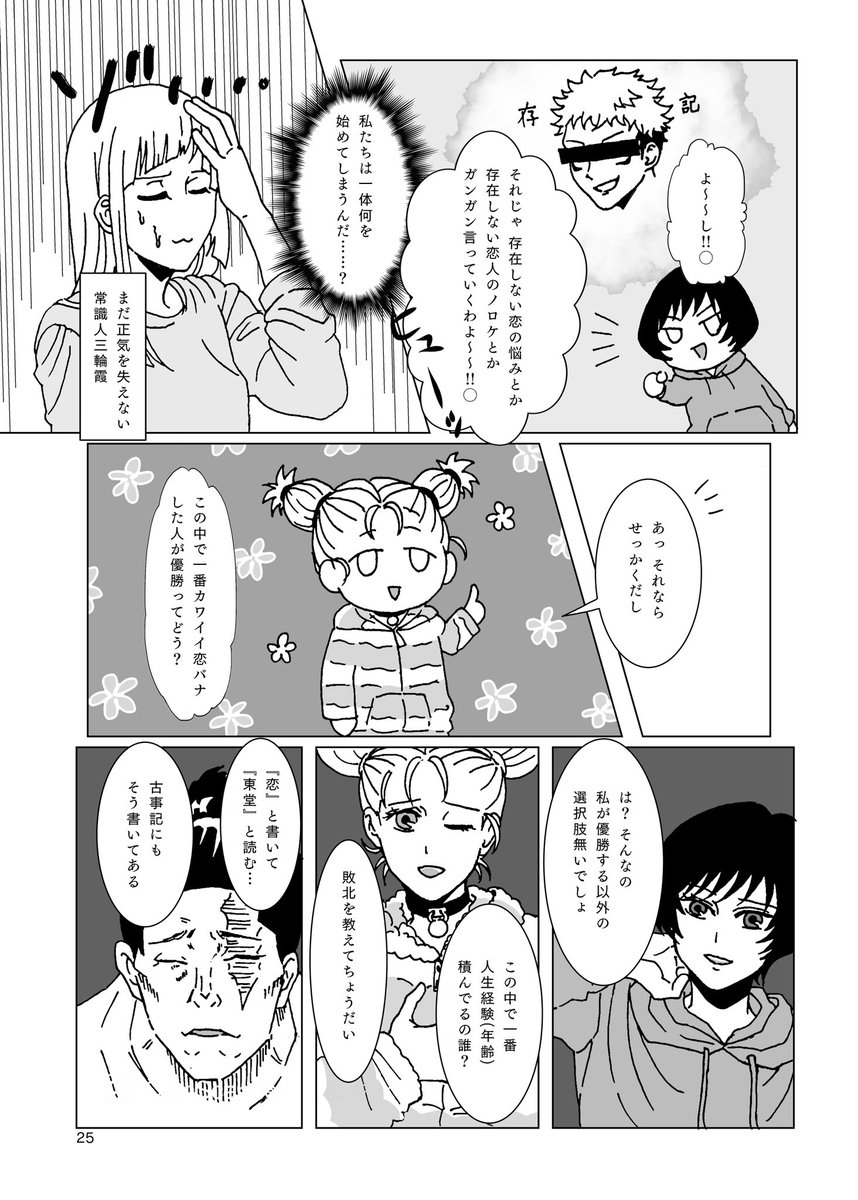 11/7 妖言8
むたみわ本(新刊)サンプル
『こちらとれたてのむたみわです』
B5/36P/全年齢向

こういうノリの謎時空ギャグなんですが、人生初の同人誌なのでどれぐらい刷れば見当もつかなくて、もし「欲しいよ!」って方がいればリプのアンケートに答えてもらえると助かります!!! 