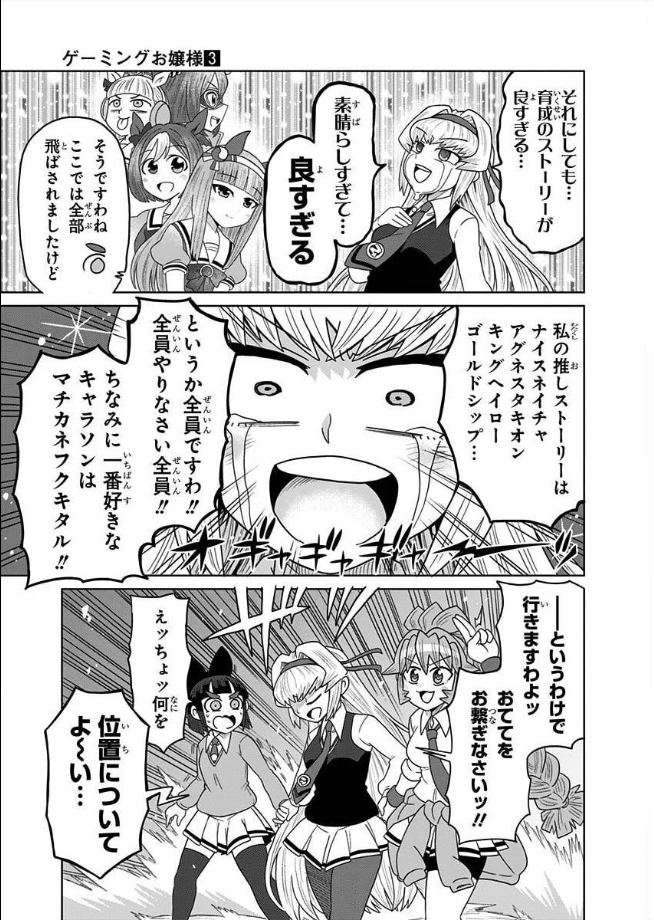 ちなみにカワカミプリンセスは爆死しましたわ。おハーブ。(3/3) 