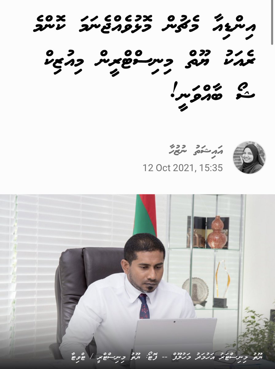 aliramyz's tweet photo. Kaamiyaabeh libumun Allah ah uredhumuge badhalugai Allah ah shukuru adhaakurun heyokan bodu. Surukheega vaa gothah kanthah nukurevvun edhen. @AhmedMahloof https://t.co/KUobYj5b8c