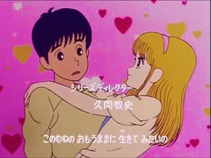 80年代90年代アニメのtwitterイラスト検索結果
